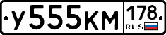 У555КМ178 - 