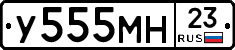 У555МН23 - 