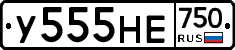 У555НЕ750 - 