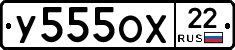 У555ОХ22 - 