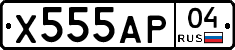 Х555АР04 - 