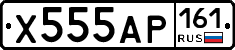 Х555АР161 - 