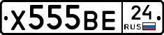 Х555ВЕ24 - 