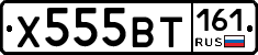 Х555ВТ161 - 