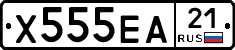 Х555ЕА21 - 