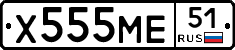 Х555МЕ51 - 