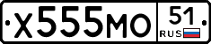 Х555МО51 - 