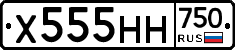 Х555НН750 - 