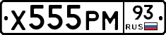 Х555РМ93 - 