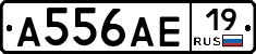 А556АЕ19 - 