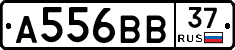 А556ВВ37 - 