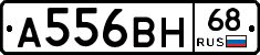 А556ВН68 - 