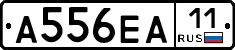 А556ЕА11 - 