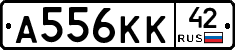 А556КК42 - 