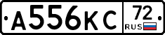 А556КС72 - 
