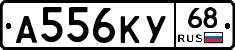 А556КУ68 - 