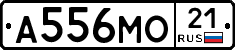 А556МО21 - 