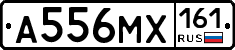 А556МХ161 - 