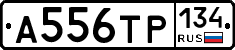 А556ТР134 - 