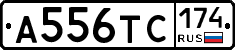 А556ТС174 - 