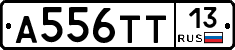 А556ТТ13 - 