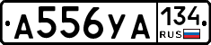 А556УА134 - 