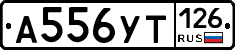 А556УТ126 - 