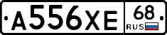 А556ХЕ68 - 