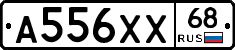 А556ХХ68 - 