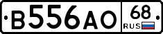 В556АО68 - 