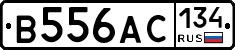 В556АС134 - 