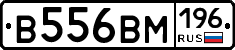 В556ВМ196 - 
