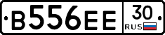 В556ЕЕ30 - 