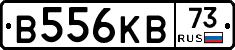 В556КВ73 - 