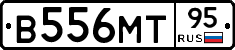 В556МТ95 - 