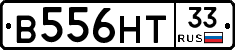 В556НТ33 - 