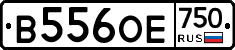 В556ОЕ750 - 