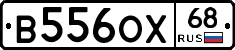 В556ОХ68 - 