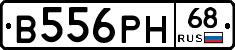 В556РН68 - 