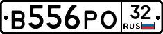 В556РО32 - 