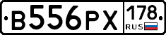 В556РХ178 - 