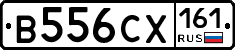 В556СХ161 - 