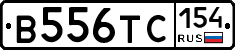 В556ТС154 - 