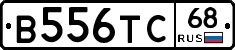 В556ТС68 - 