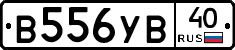 В556УВ40 - 