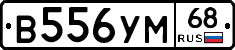 В556УМ68 - 