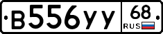 В556УУ68 - 