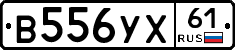 В556УХ61 - 