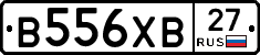 В556ХВ27 - 