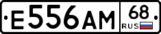 Е556АМ68 - 